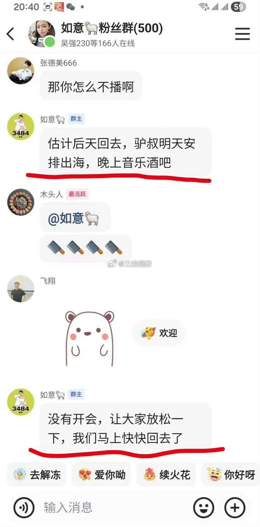 别急着走，等等精彩二常 ​​​