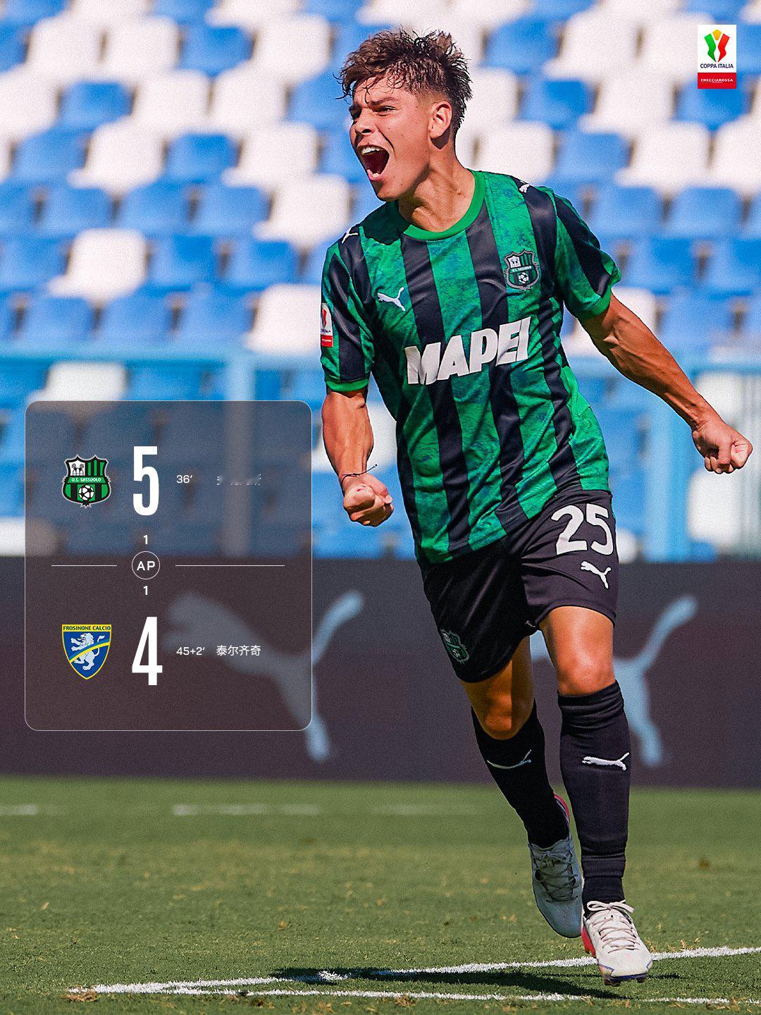 🏆🇮🇹 红箭特快列车意大利杯 又结束两场比赛🔚 点球淘汰弗洛西诺内，萨索
