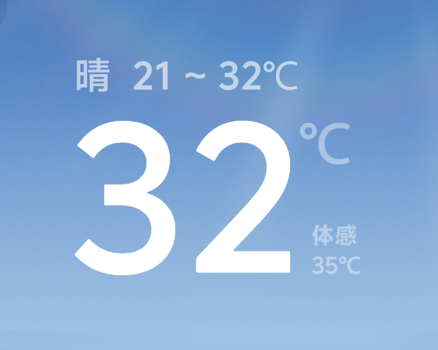 这个体感35度是什么意思 