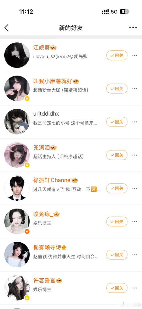 为啥最近突然有一堆人关注我。也不是那种僵尸号都是活人啊 