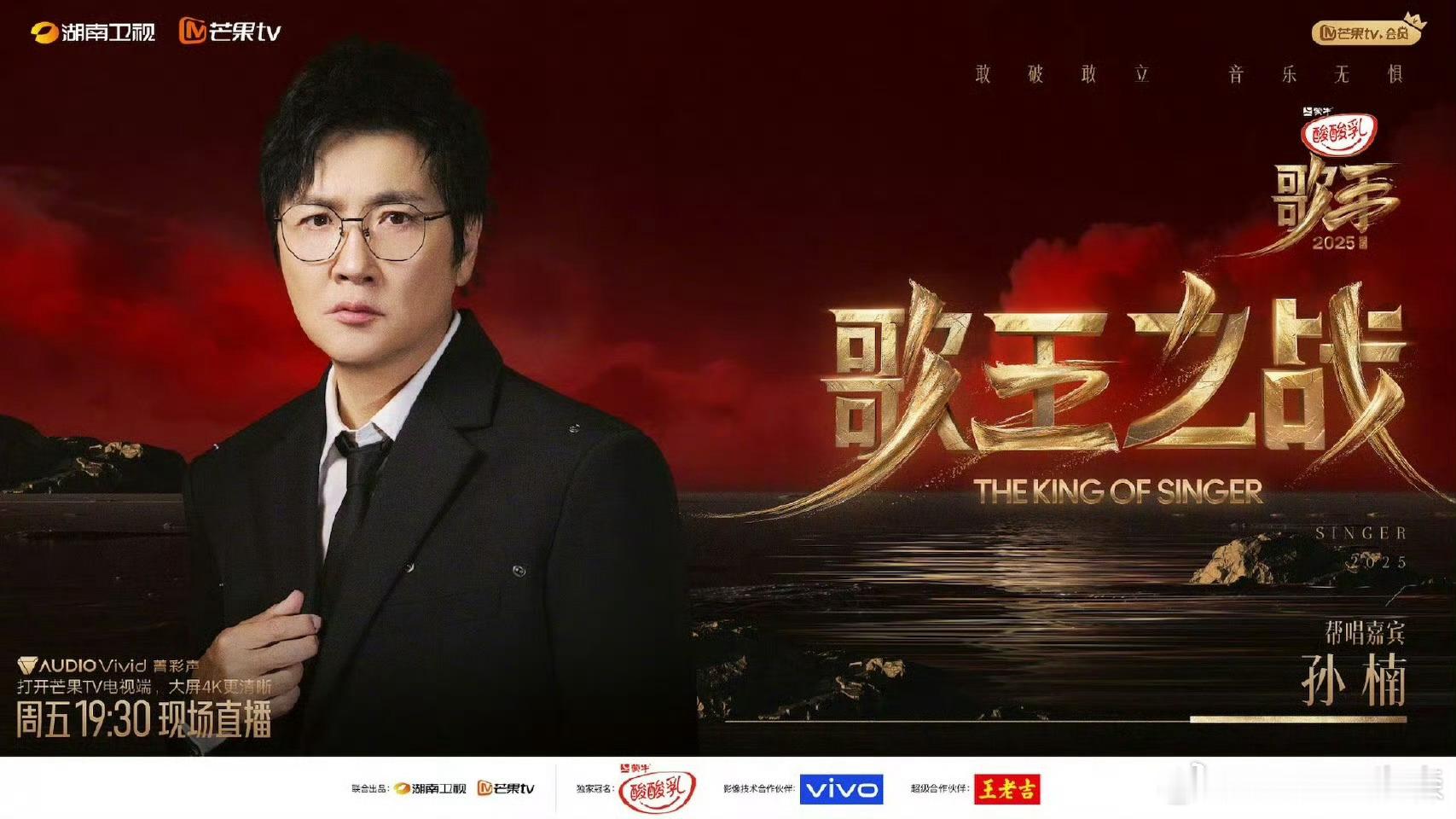 歌手的帮唱嘉宾怀疑王力宏是下一季首发 ​​​
