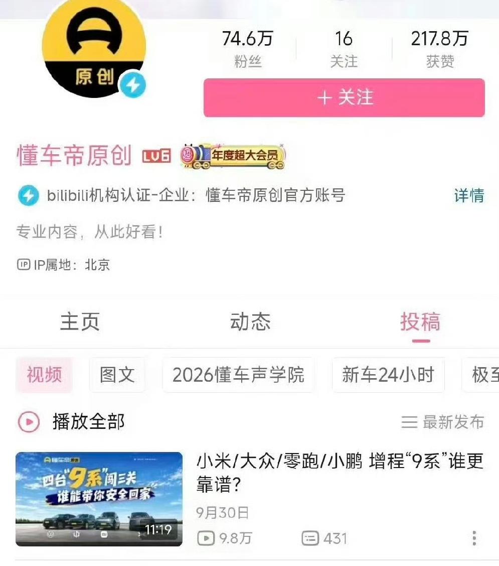 踩断刹车这事闹大了，目前工信部会同其他所属部门已经在多个主流媒体平台下架某评测机