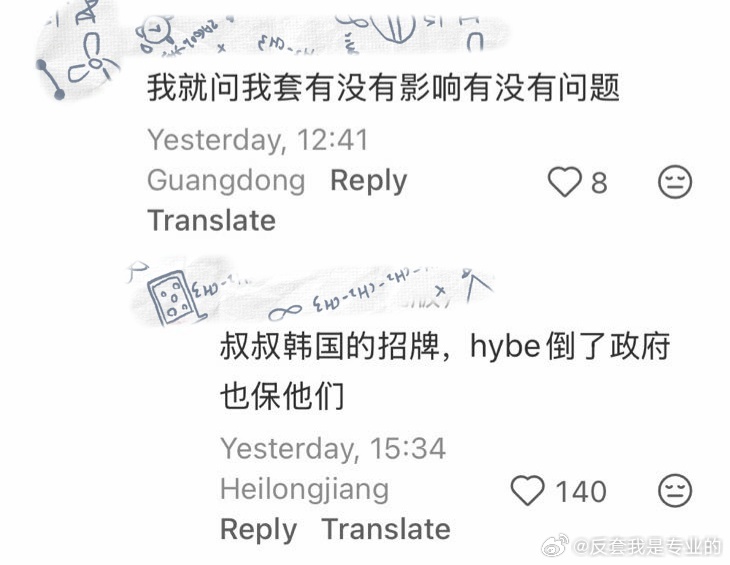 防弹的女人从不读书 “Hybe倒了，政府保他们（指套）”
