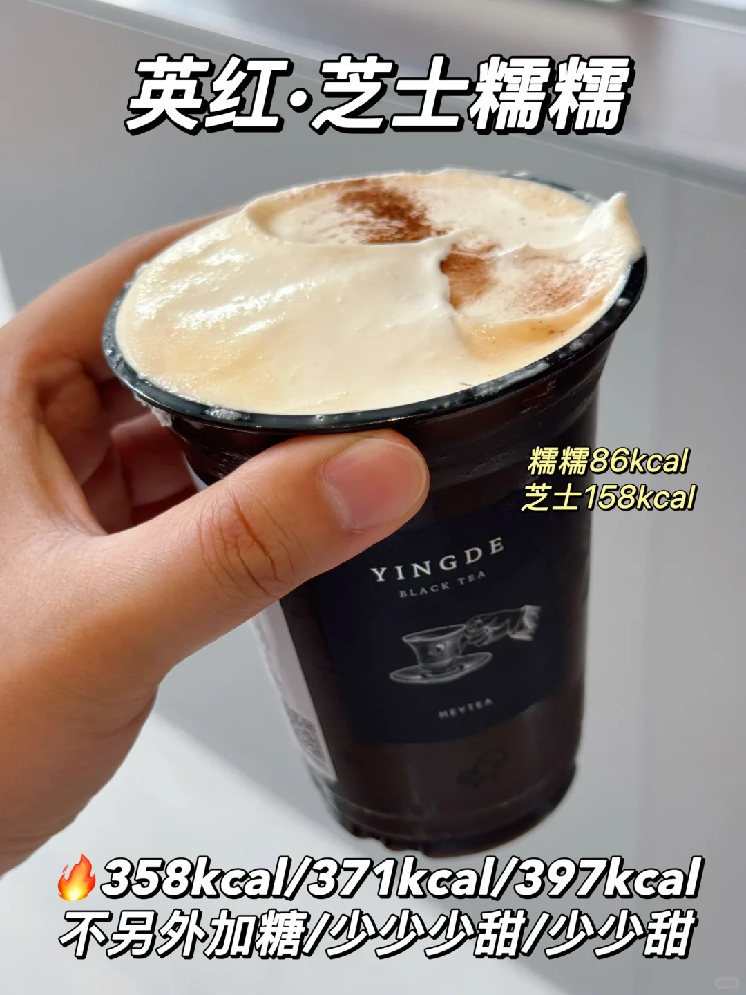 😅总结：好喝的热量都高‼️喜茶热量测评
