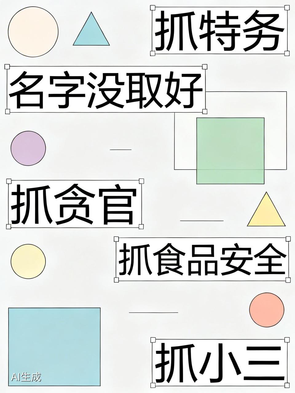 《抓特务》票房惨淡，全宇宙也只有我找到了问题的关键点，关键是什么？关键是名字没取