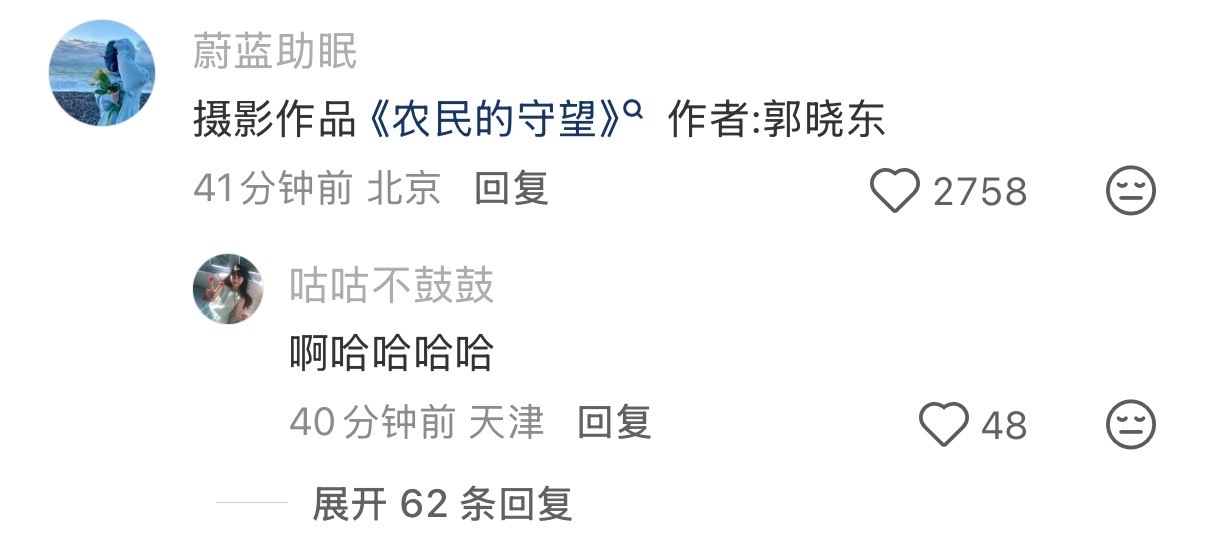 郭晓东给小沈阳拍成农民纪实节目了郭晓东的摄影技术翻车了[笑cry][笑cry][