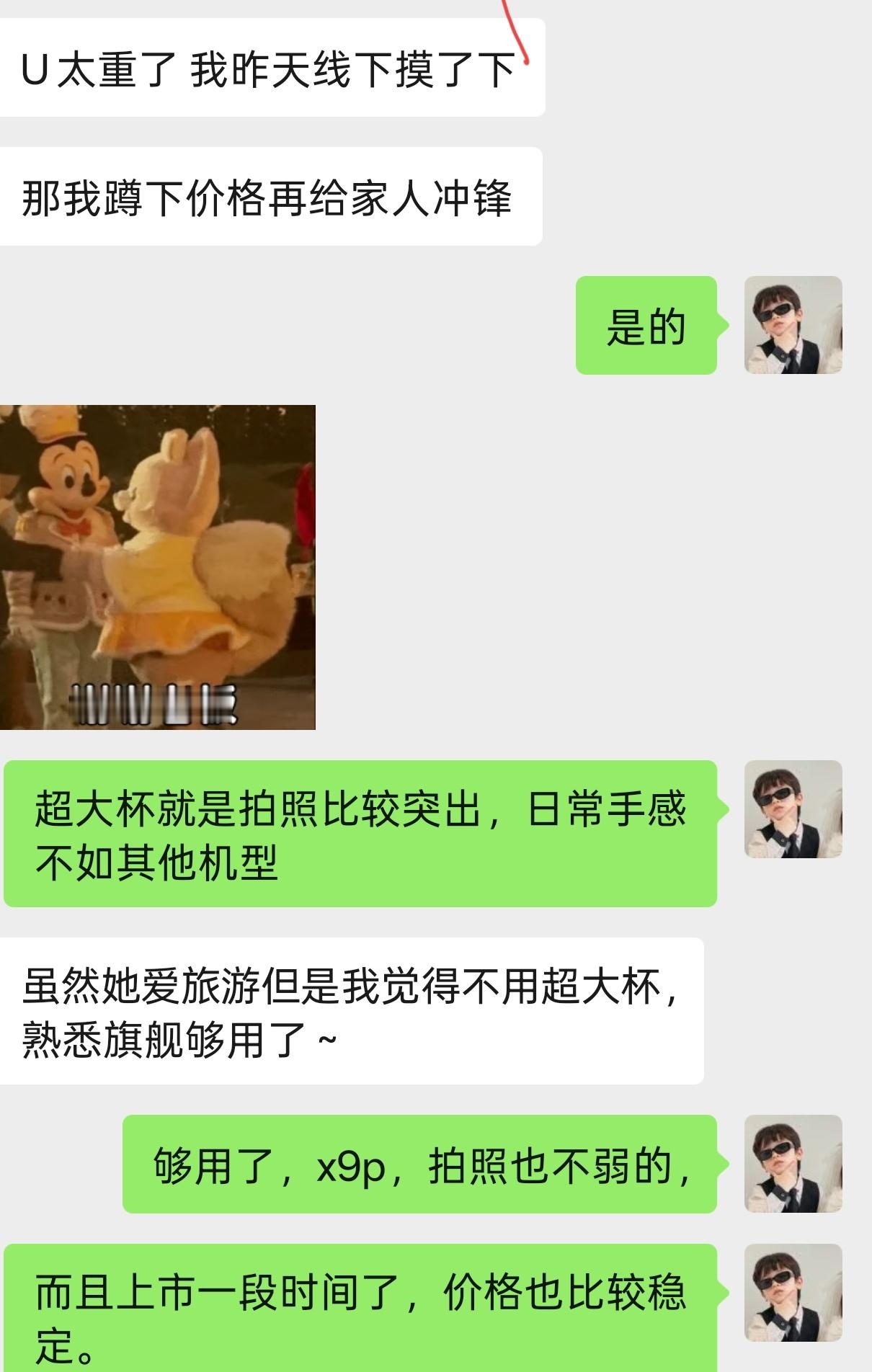 我一般不会推荐别人买Ultra机型。因为Ultra机型其实挺不适合日常使用的，大