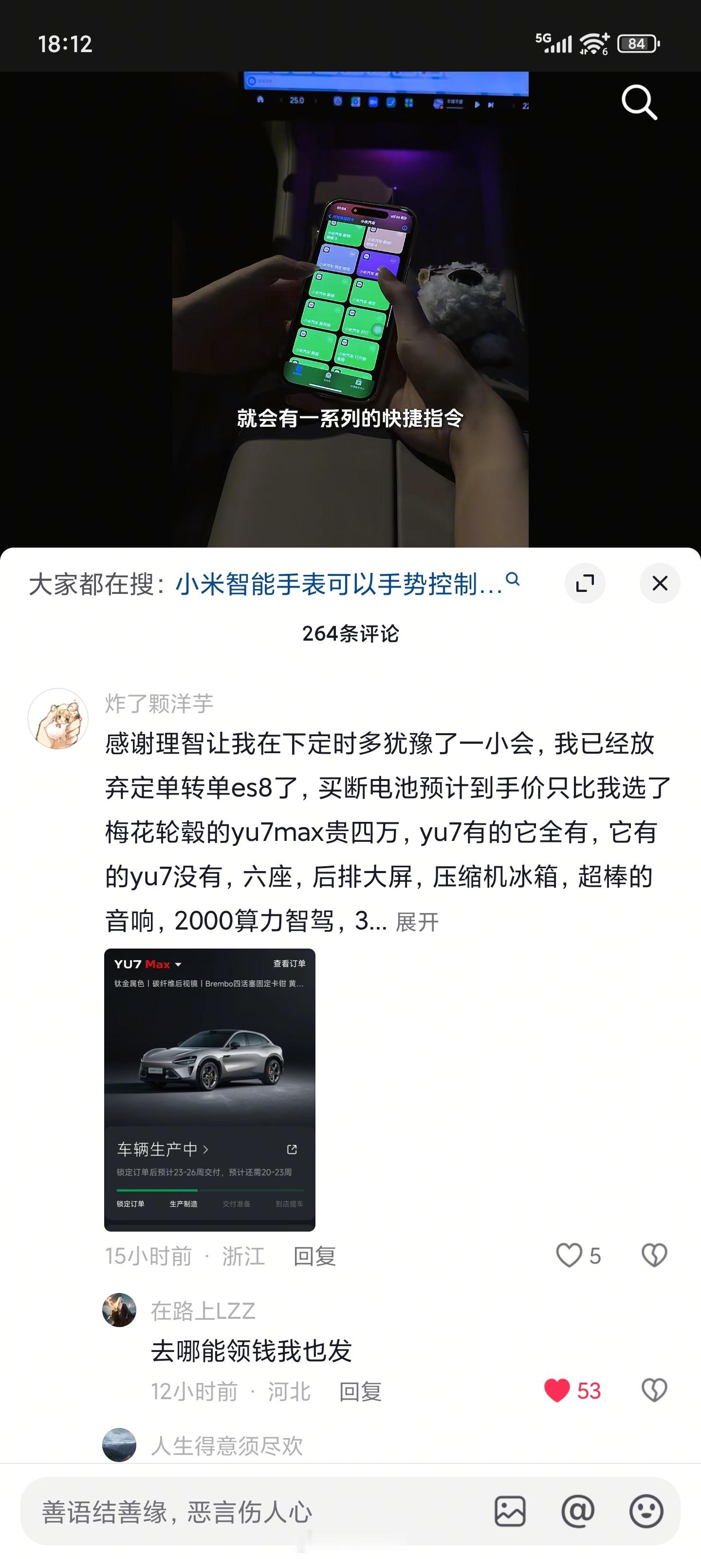 有点意思，群友说刷到一批转隔壁单子的视频网友：去哪能领钱我也发新能源汽车新车划重