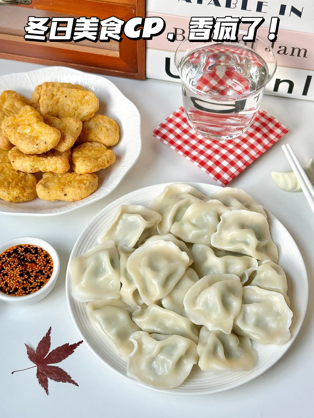 入冬仪式感从一顿美食CP开始！！