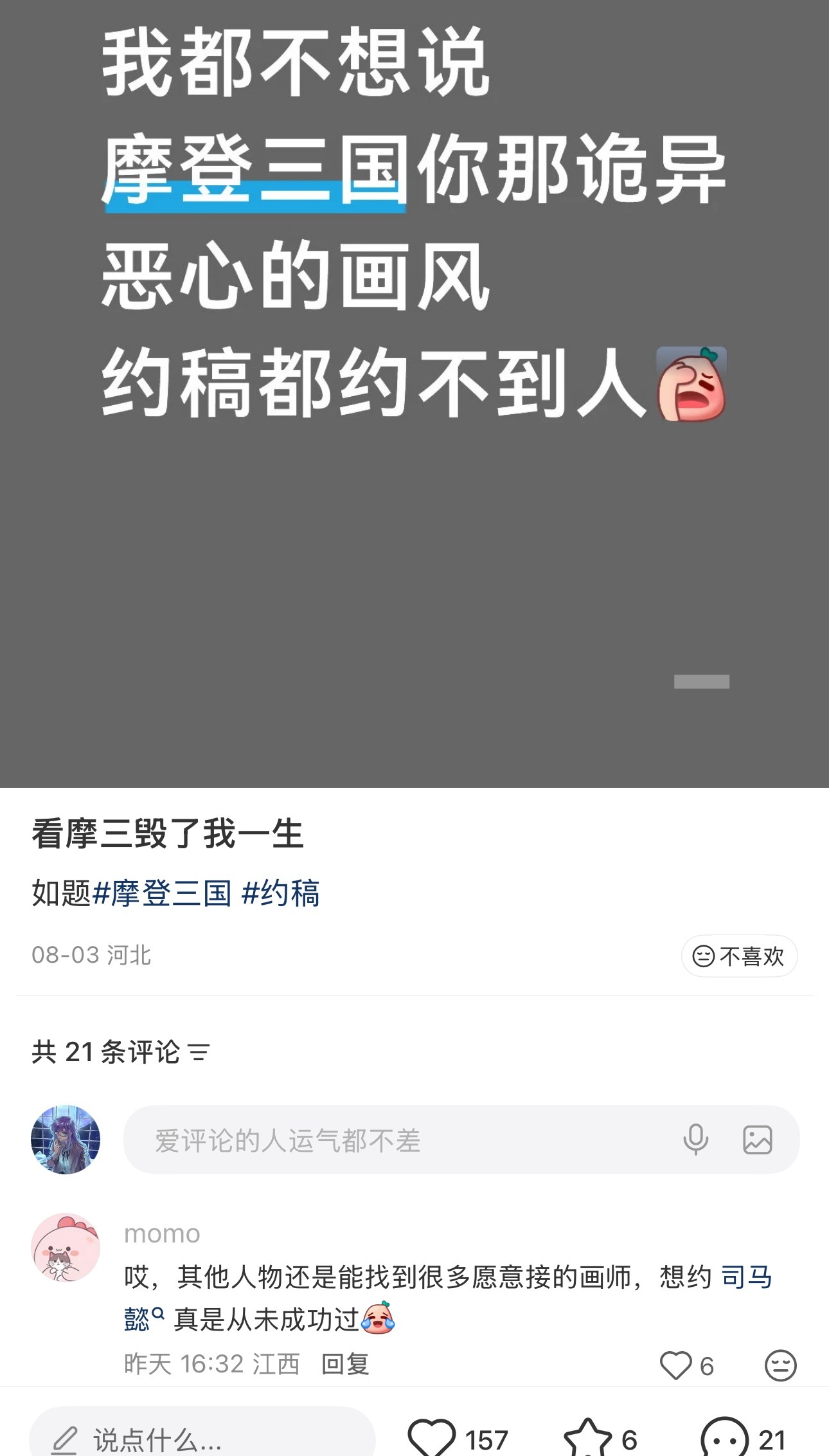 今日第一笑 