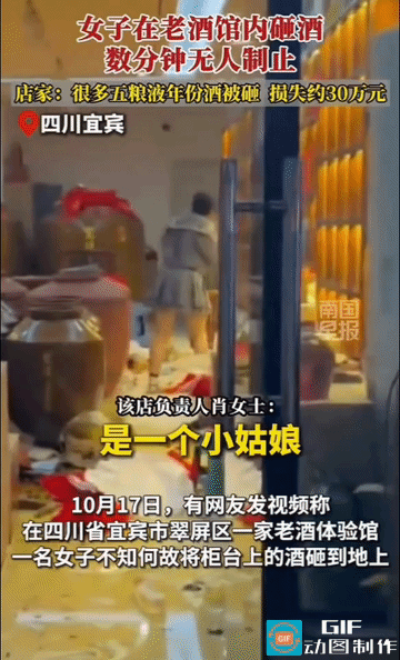 五粮液遭砸视频流传，

一箱酒价值谁能定论，

案件走向引人关注。

最近网上那