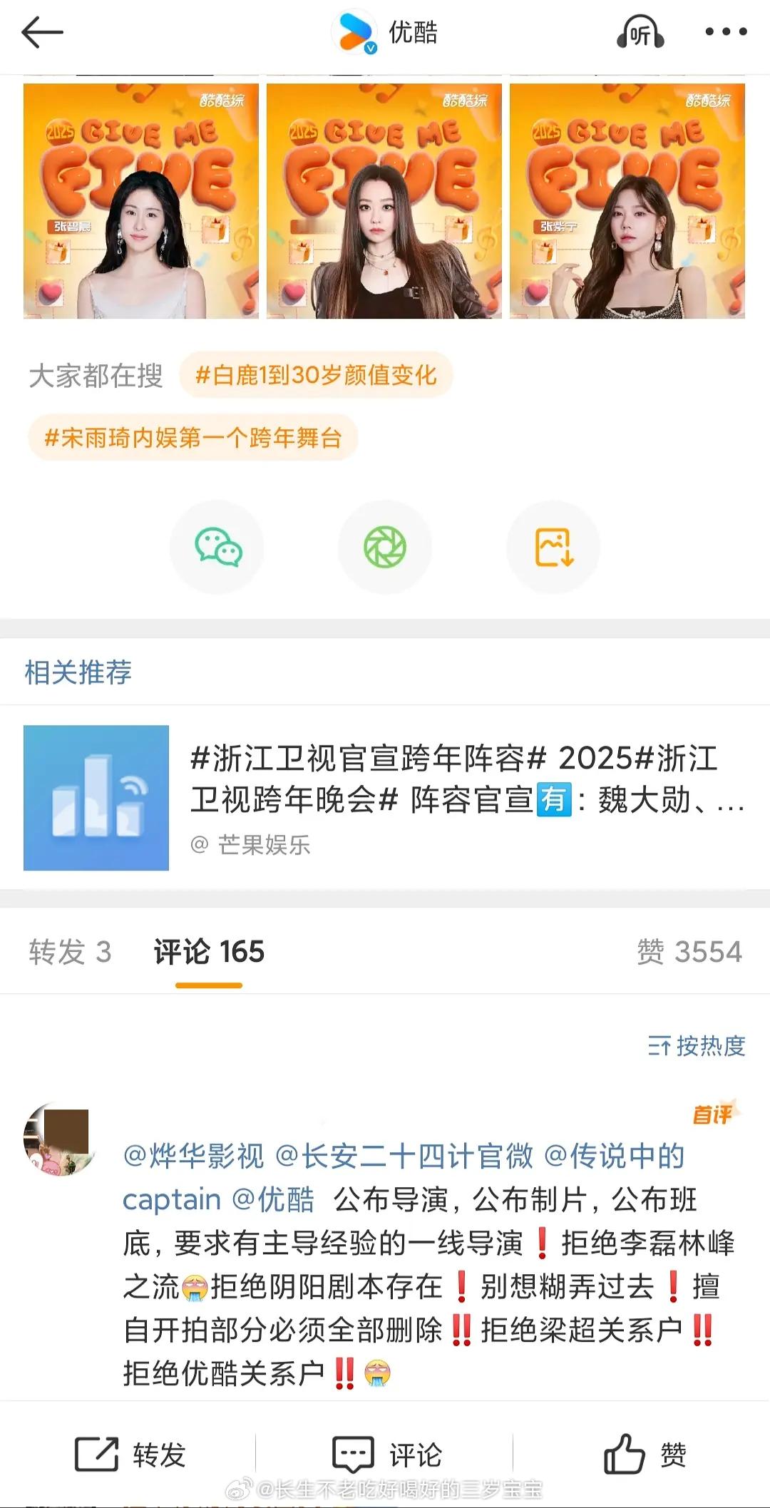 优酷的评论区已经无处下脚了ee和🍷混合双打裤子下半年剧也全噗，真是应得的 