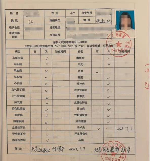 发声：感谢广大网友关注我所遭遇的事。8月，我依据有关规定，提交合格体检证明，向海