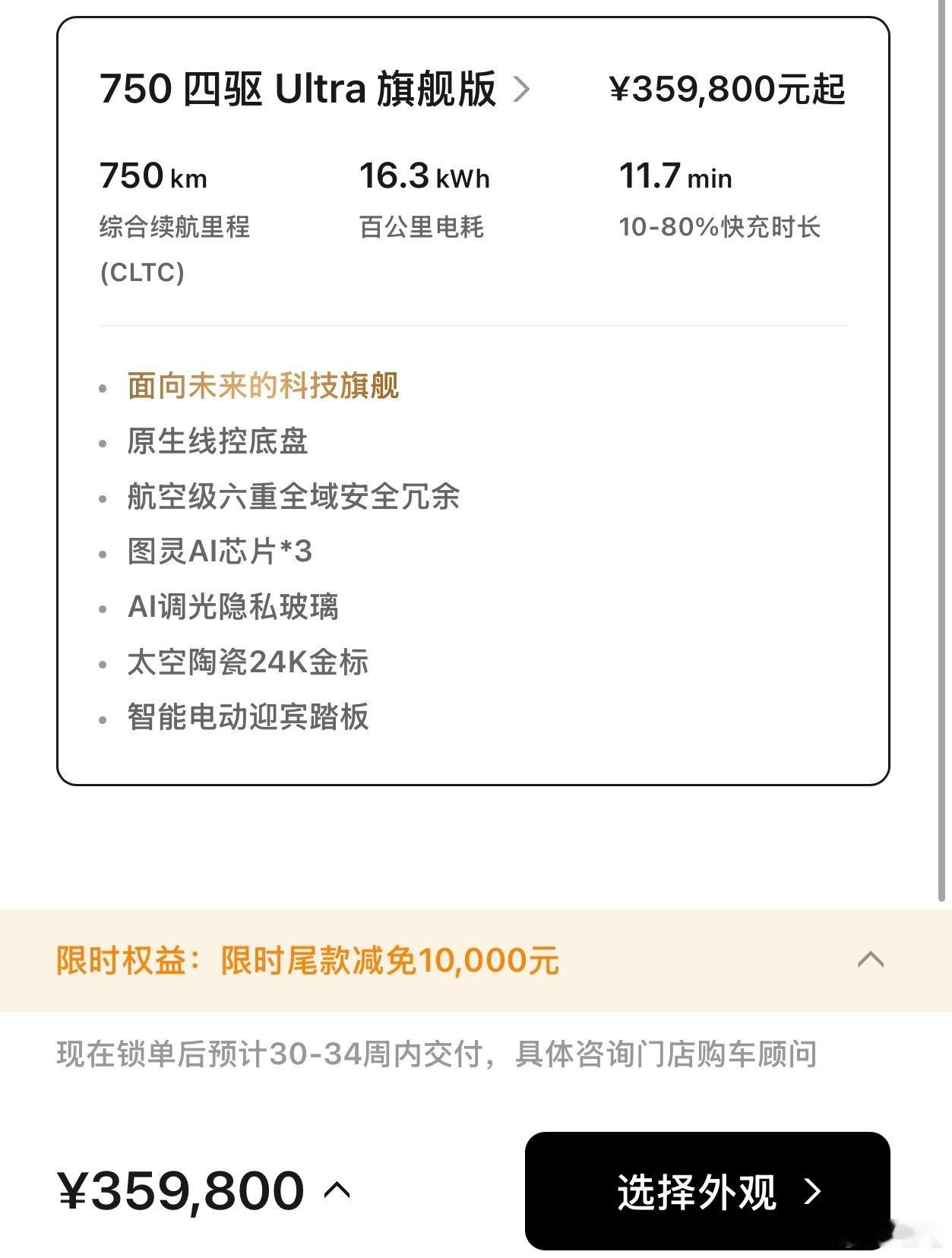小鹏GX的增程版顶配，目前预定交付排到了9-10月。纯电版顶配，交付排到了明年春