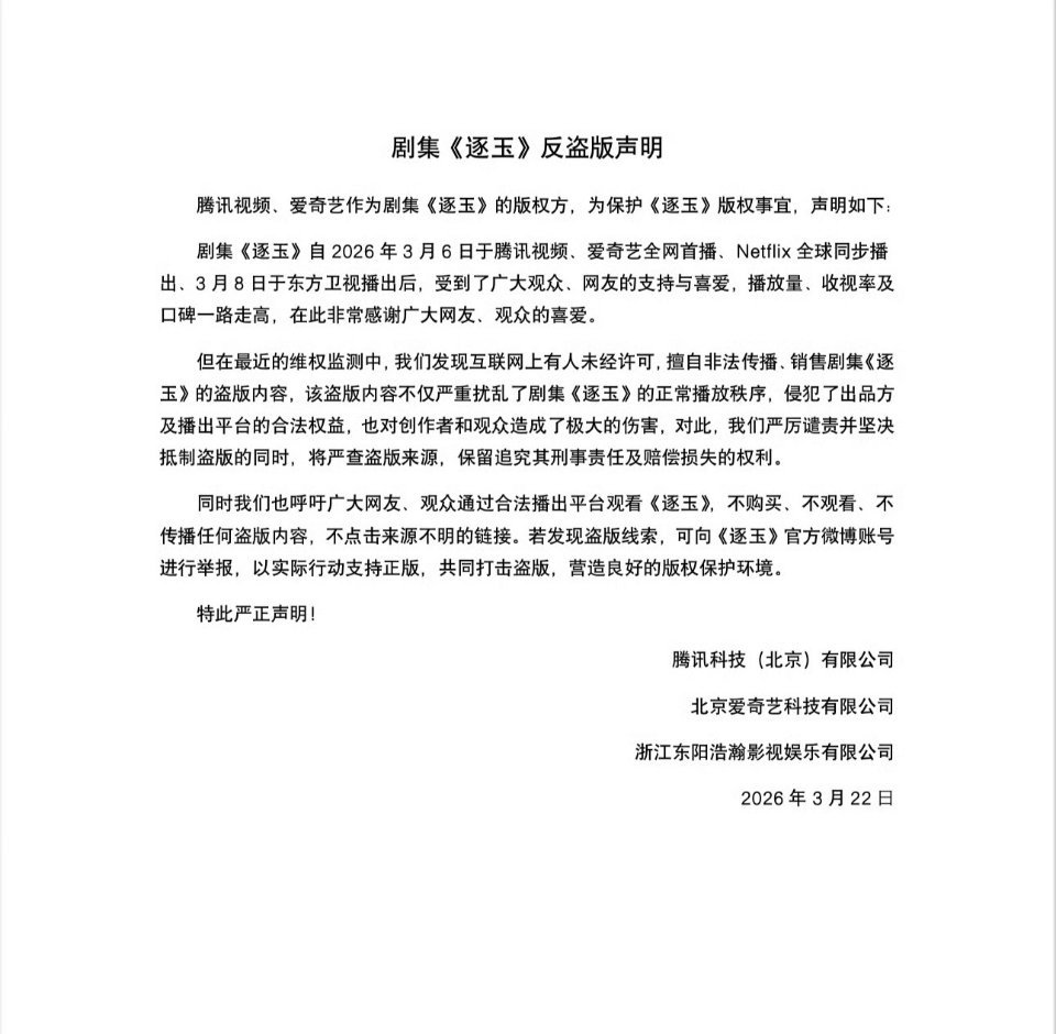 虽然，发生这么大的事声明竟然没有章？这么随意嘛，而且也不追究泄露源头？这可是会影