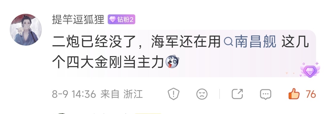 你就说是不是实话吧 