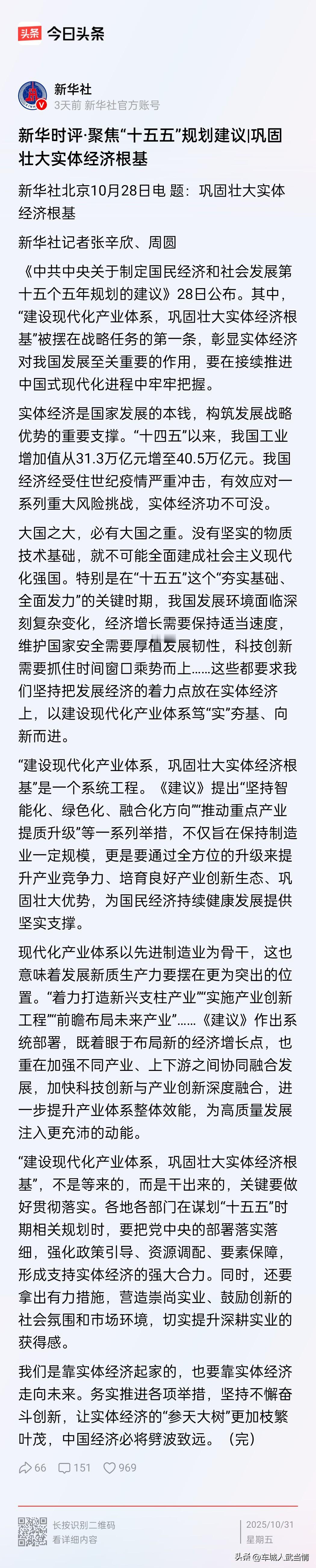 这个号召太好了！