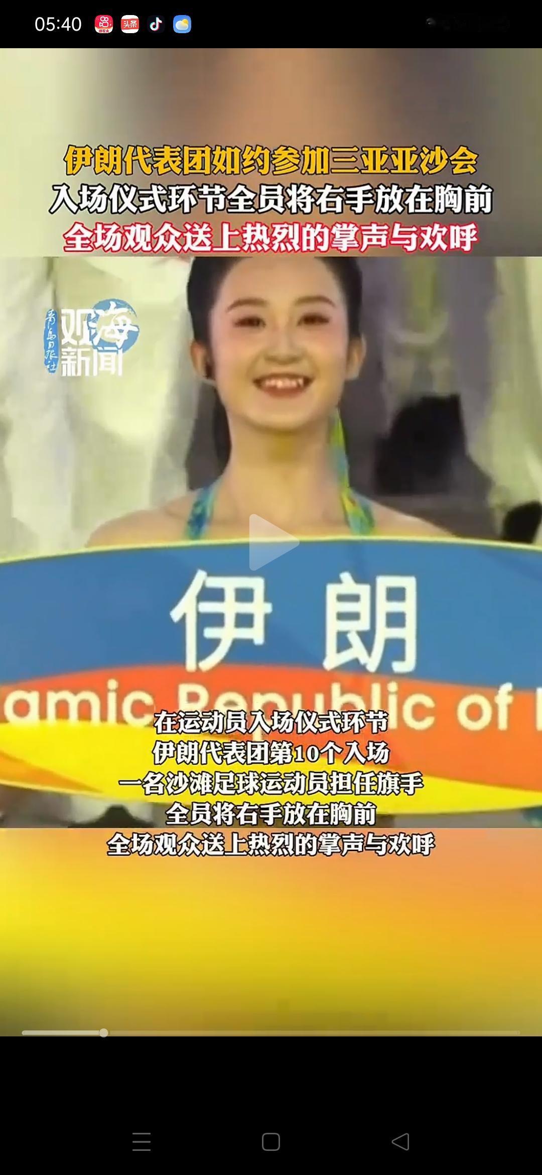 不看报道，打死我都不能相信！
伊朗竟然有10人，历经重重困难，来到中国，来到三亚