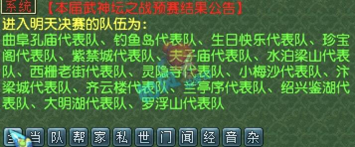 211联服战16强名单，浩文3胜晋级，证明了自己的指挥天赋？#梦幻西游#梦幻西游