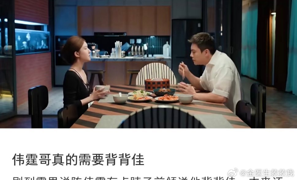 俺不中嘞 谁说的陈伟霆需要背背佳[泪奔]该说不说的 脖子确实有点前倾 确实背有点