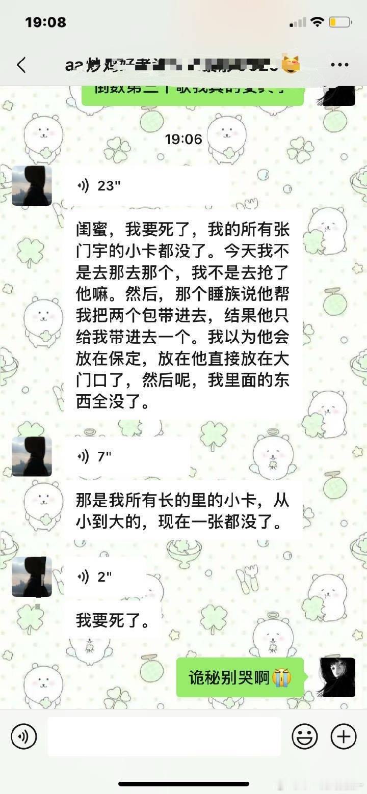 老师可以扩散一下吗[泪]里面的卡真的超多 是张泽禹从小到大的卡 真的很珍贵 ​​