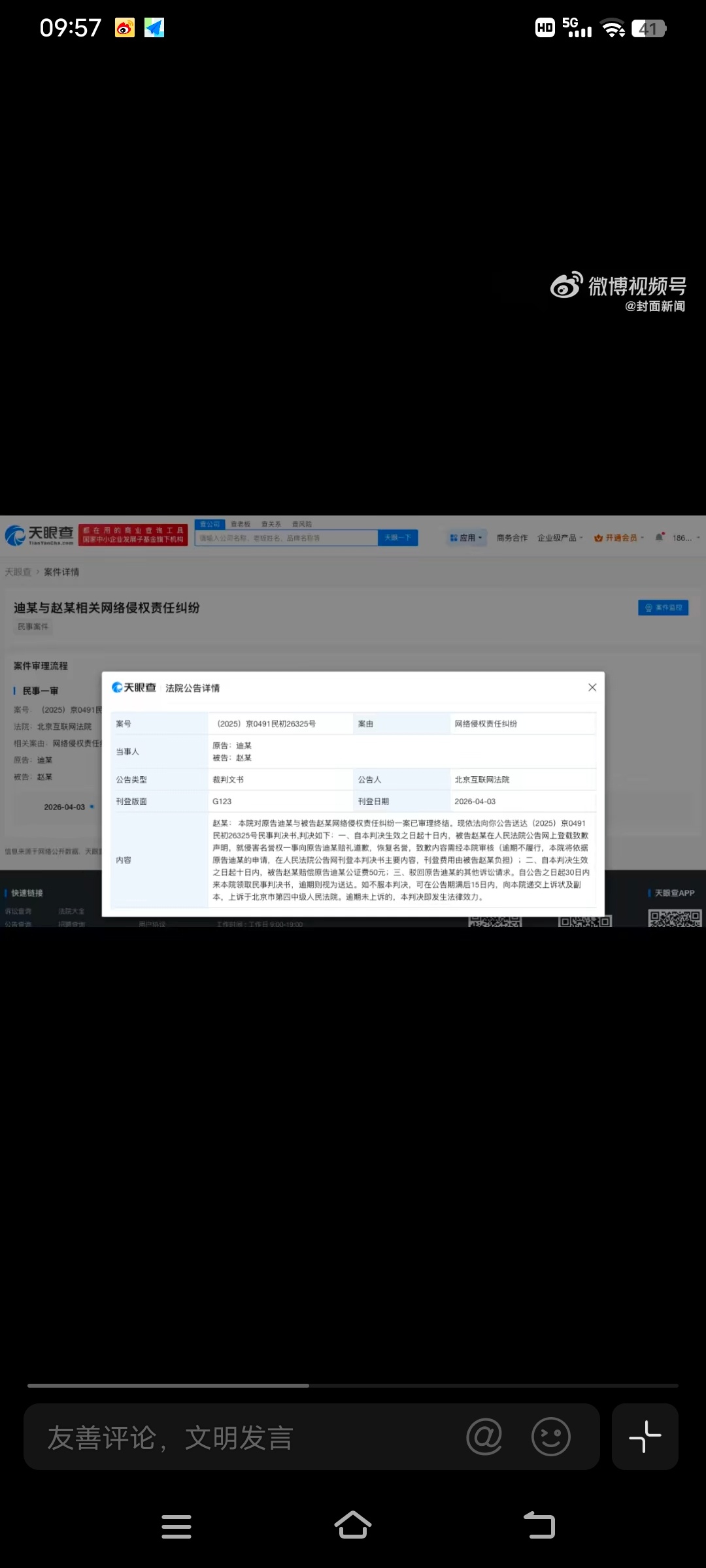 迪丽热巴告黑维权案件胜诉侵权迪丽热巴黑粉被判公开道歉 黑粉的侮辱诽谤没能击垮迪丽