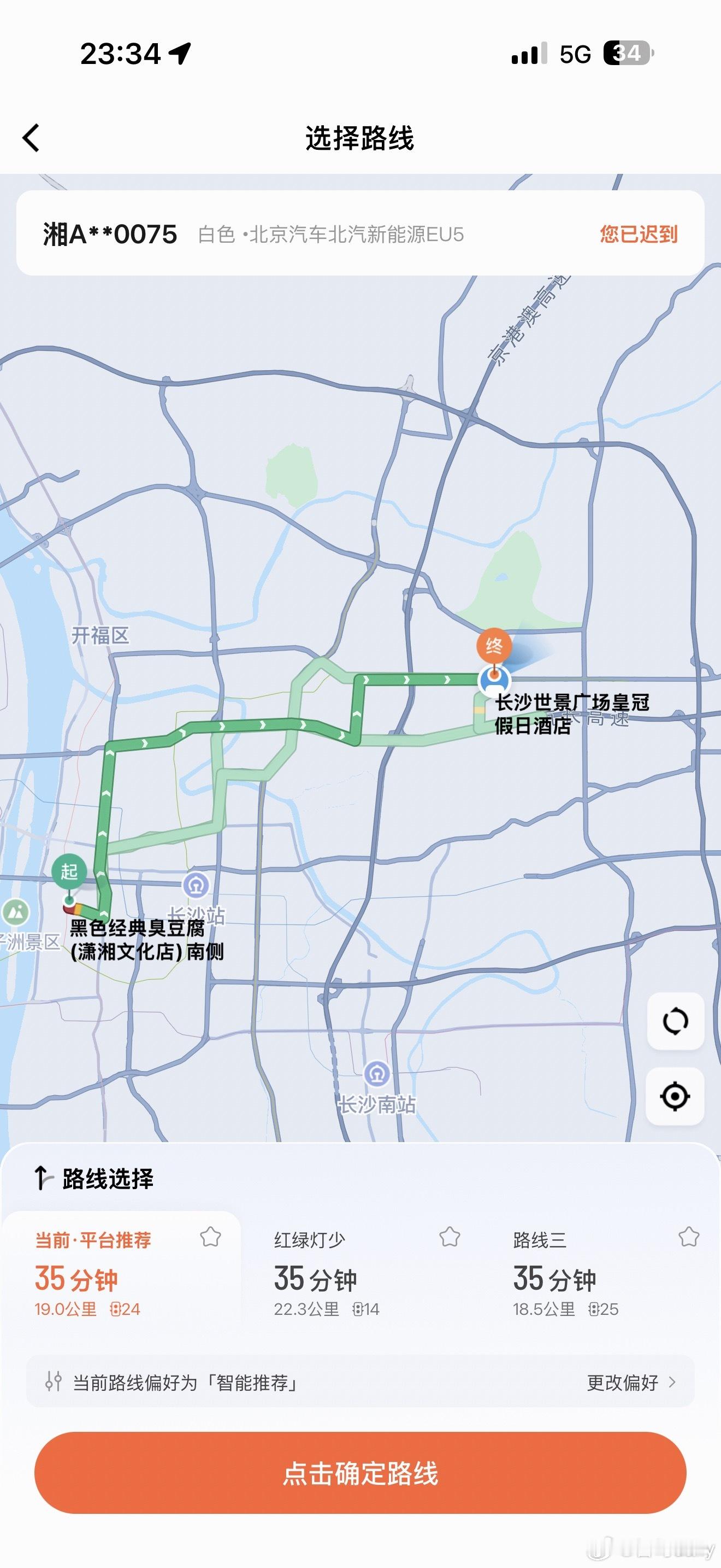 忙完想去吃臭豆腐发现时间来不及了，机智的我叫了一个滴滴，让司机买了给我送过来我在