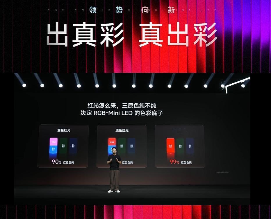 海信表示，更丰富的色彩，更细腻的光影，充分的呈现在屏幕，画面更加接近真实世界，这