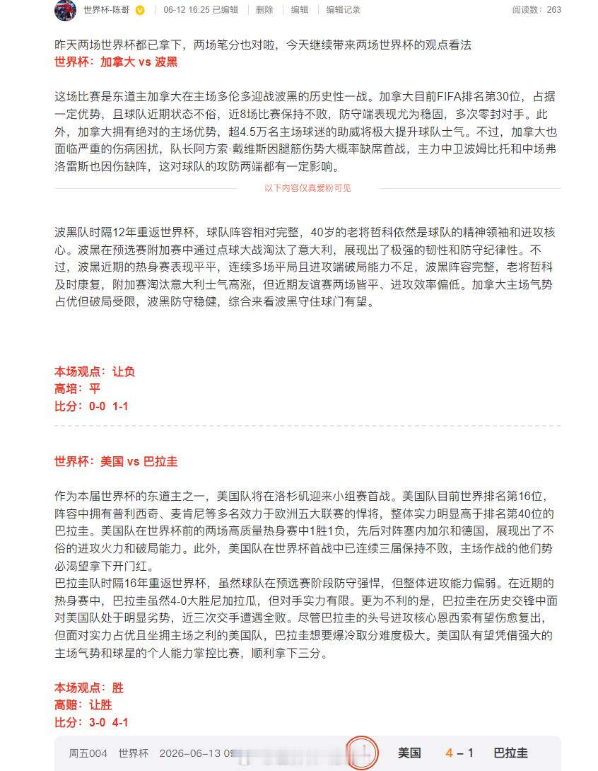 世界杯四场都已经结束了，陈哥看好的三场世界杯对了两场，方向苏格兰胜，澳大利亚不败