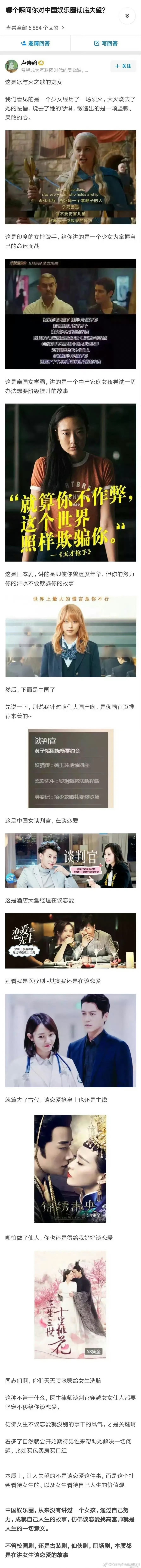 哪个瞬间让你对中国娱乐圈彻底失望？ ​​​