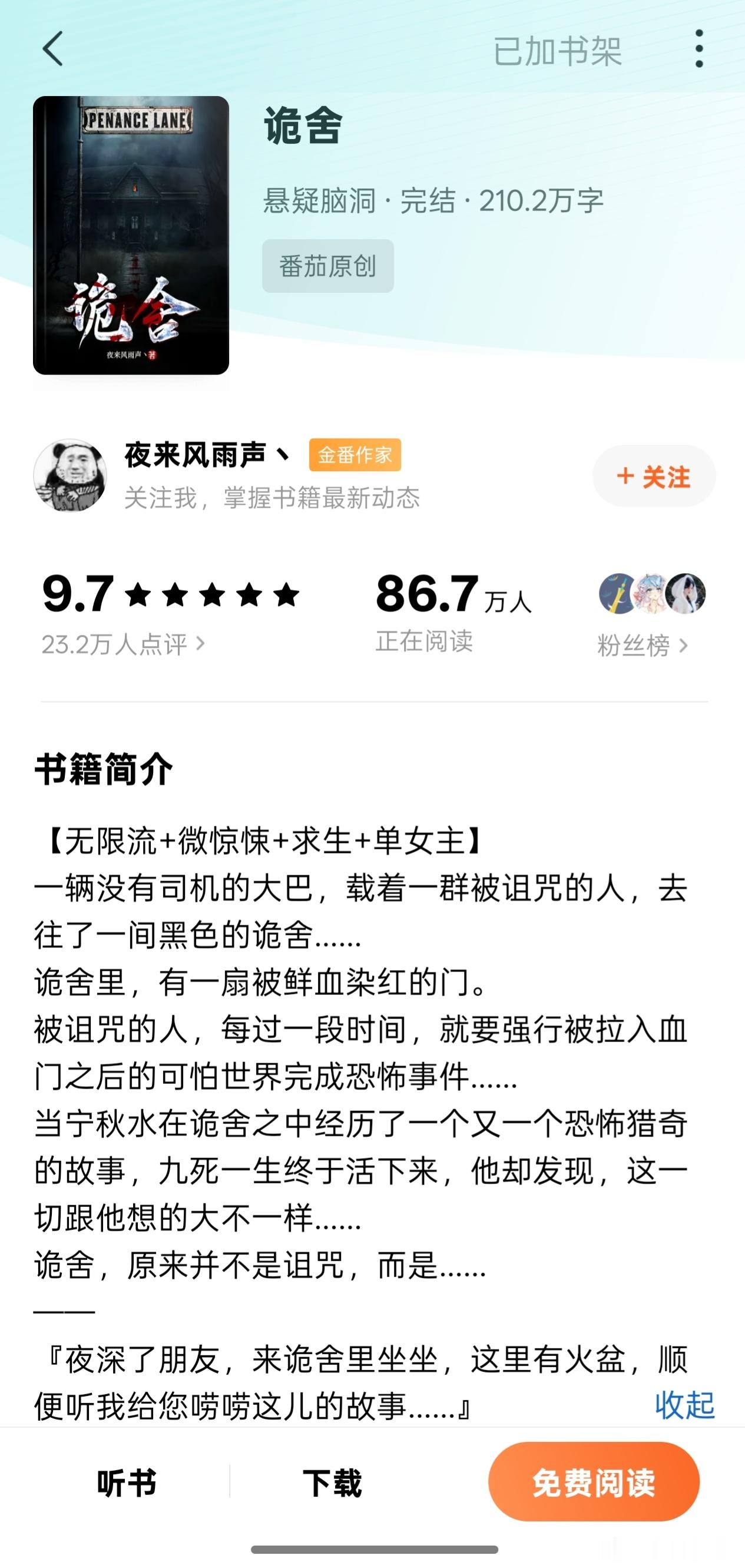 唐诡方丈cos诡舍反派 角色反差太大，越看越上头根本停不下来 