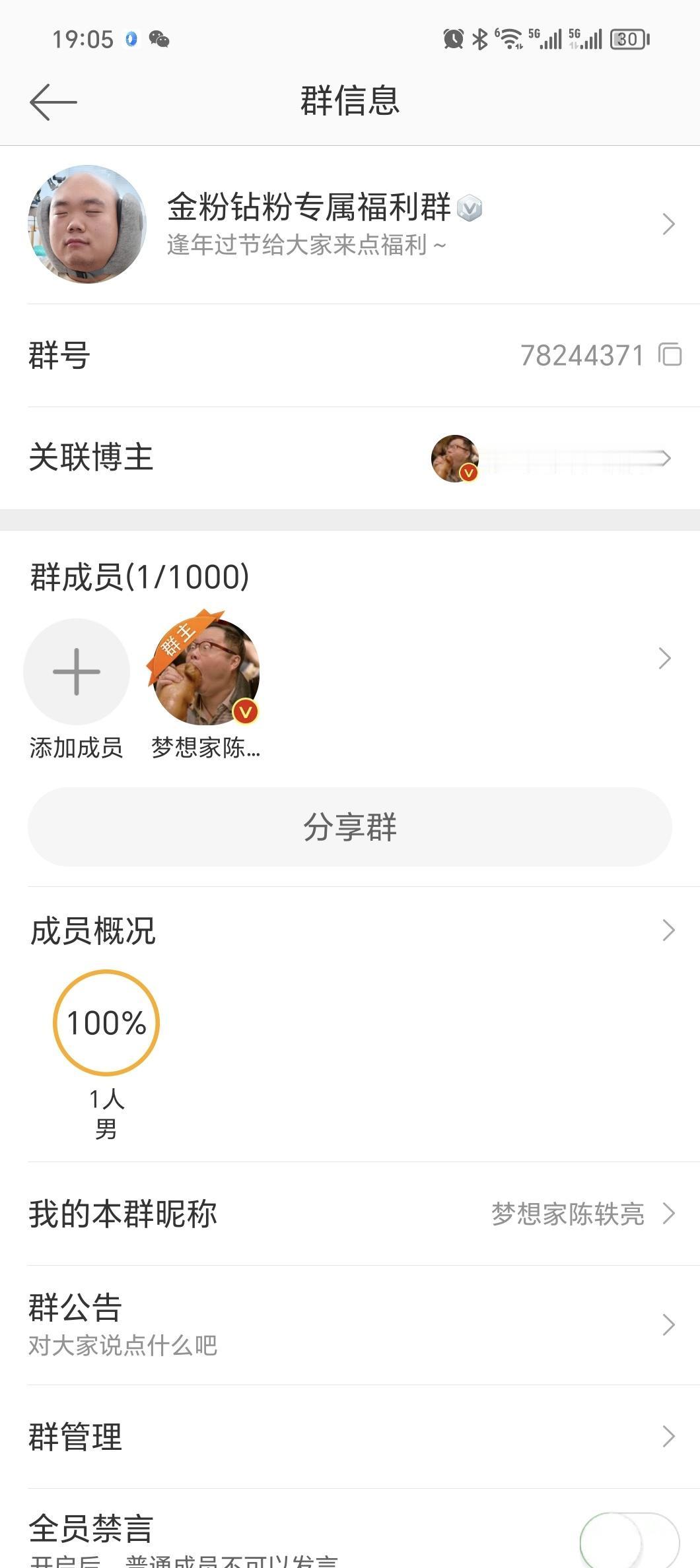 金粉钻粉粉冲鸭[全力以赴]
给你们建的专属福利群，期待大家的加入～
