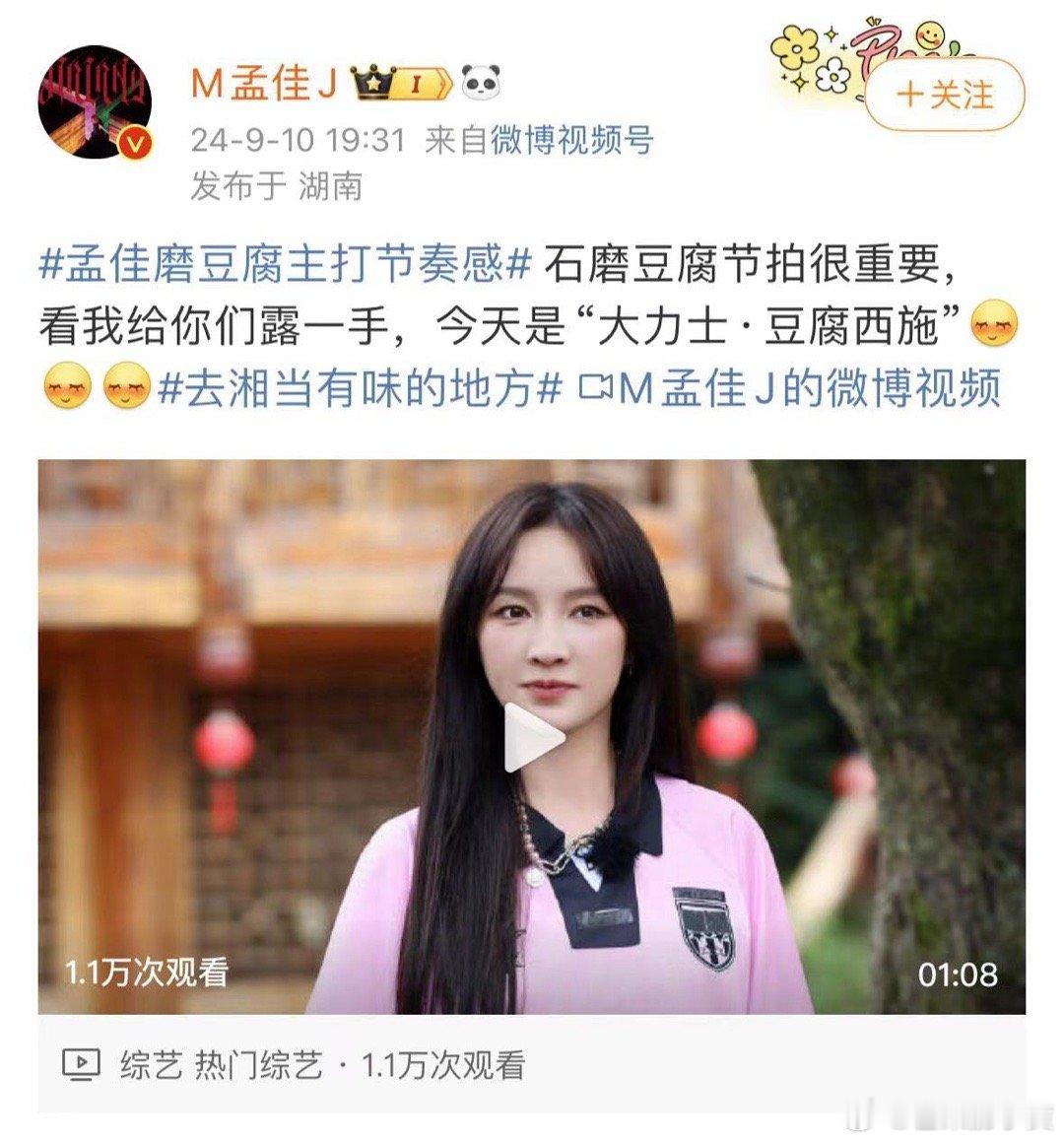 #孟佳磨豆腐主打节奏感# 超越传统，孟佳磨豆腐展现独特节奏感！一磨一转，都是那么