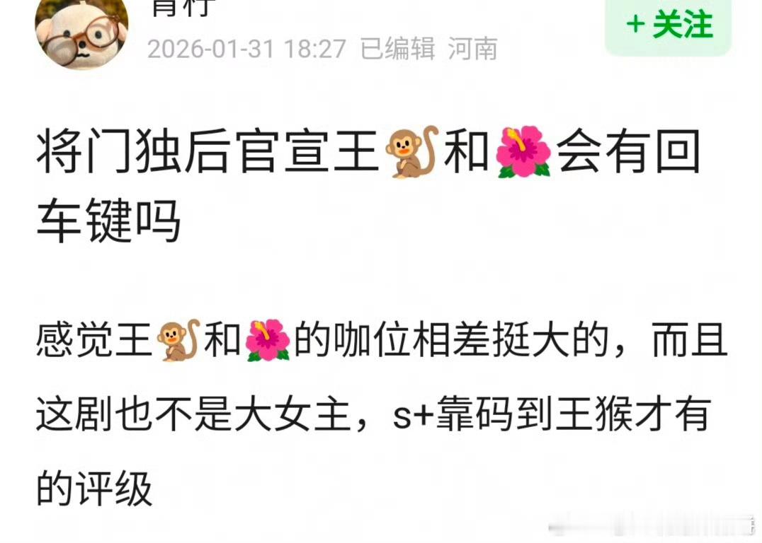 瓣组讨论 《将门毒后》官宣会回车吗 