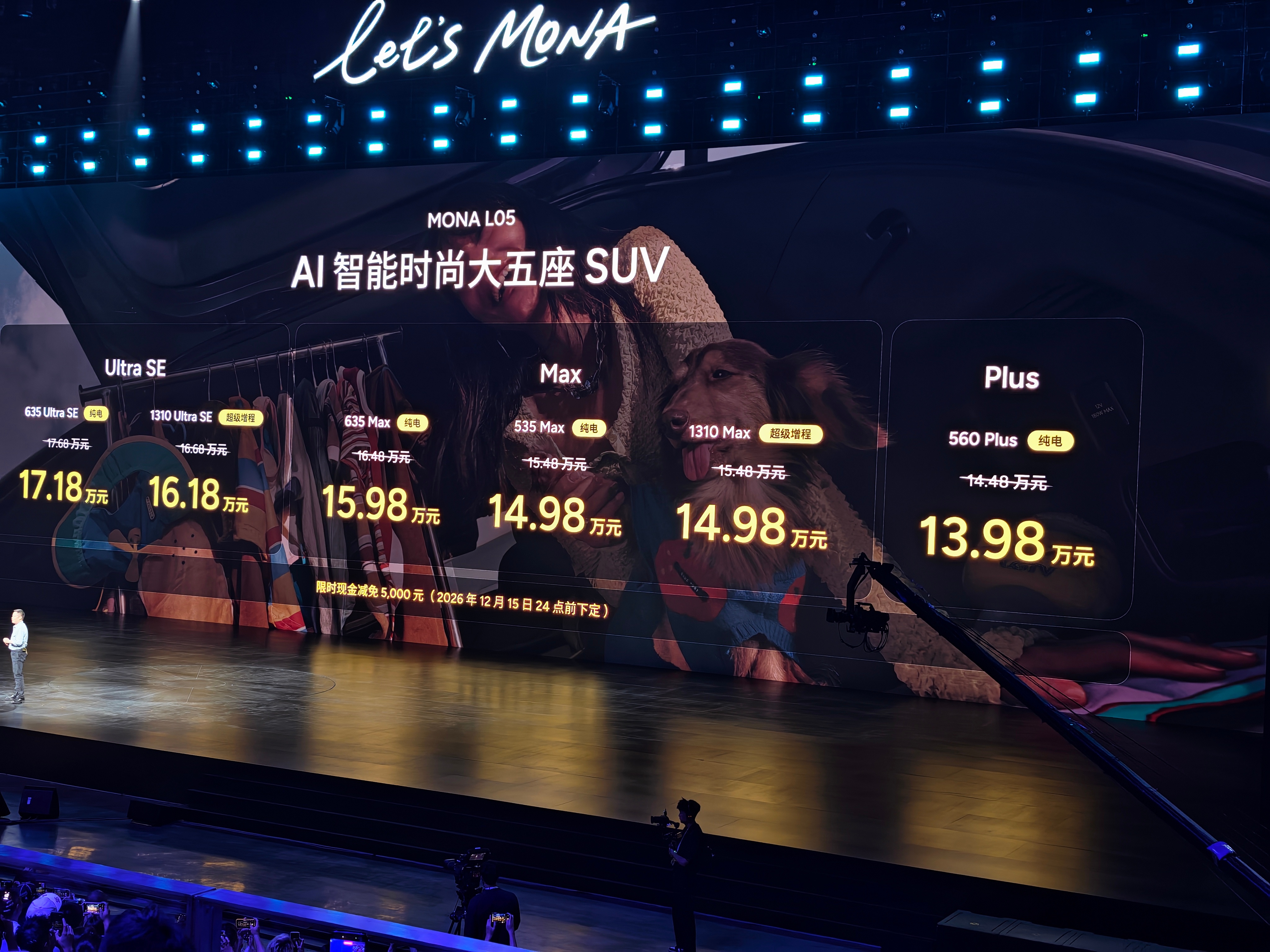MONA L05今晚上市牛逼啊这个价格，限时免费5000，本身价格就很低了，再来