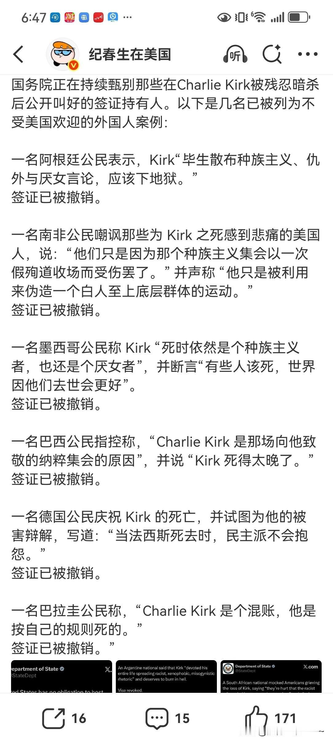 美国国务院发文：

“美国没有义务接纳那些诅咒美国人去死的外国人。”

美国一下
