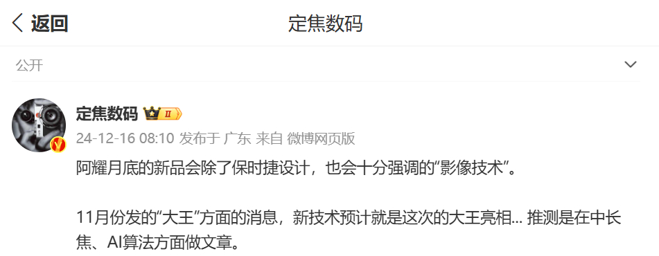 已经摸清，确实增强不少，AI超级长焦，拍摄的50x、100x大概有指数级提升，耀