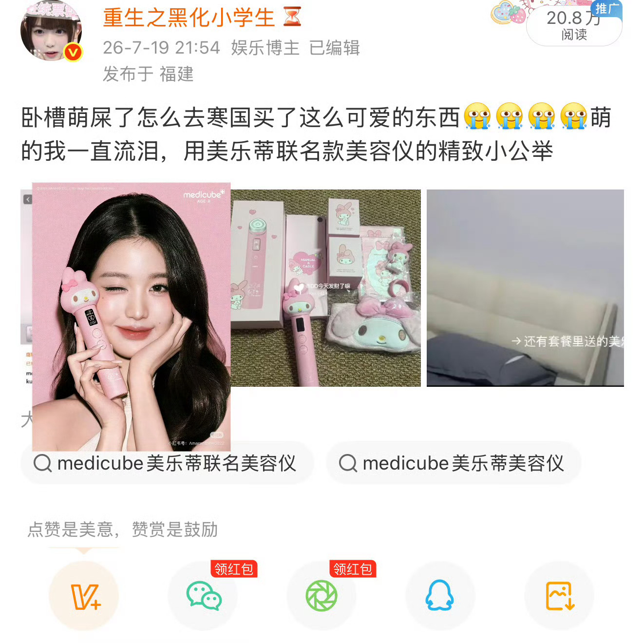 王橹杰 张元英 哇没看错的话王橹杰应该是买了代言的吧 歌单也很明显啦 