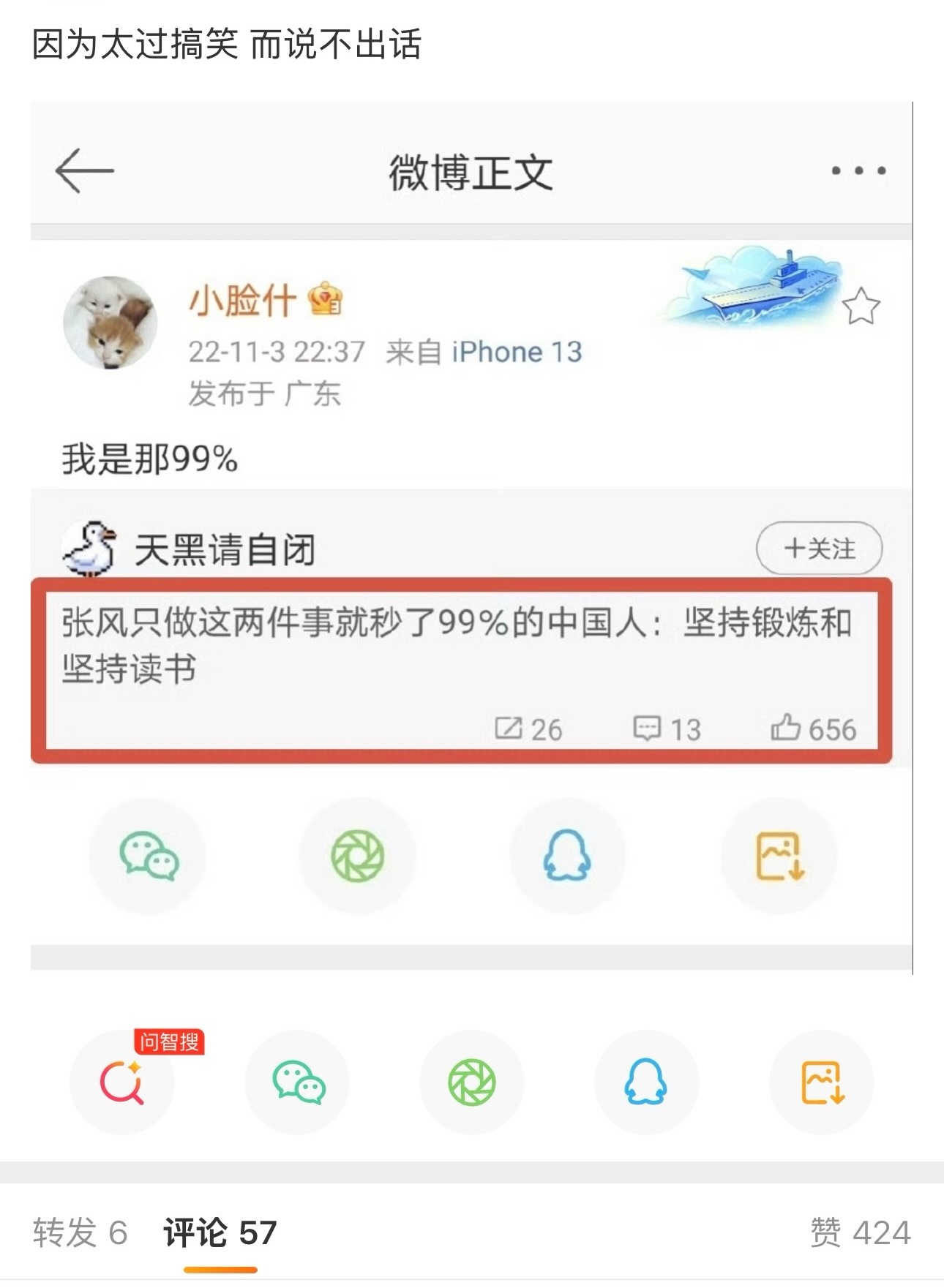 骏骏粉丝脑瘫吧我夸人它们也能被测敏，我朋友不发给我我还看不到 