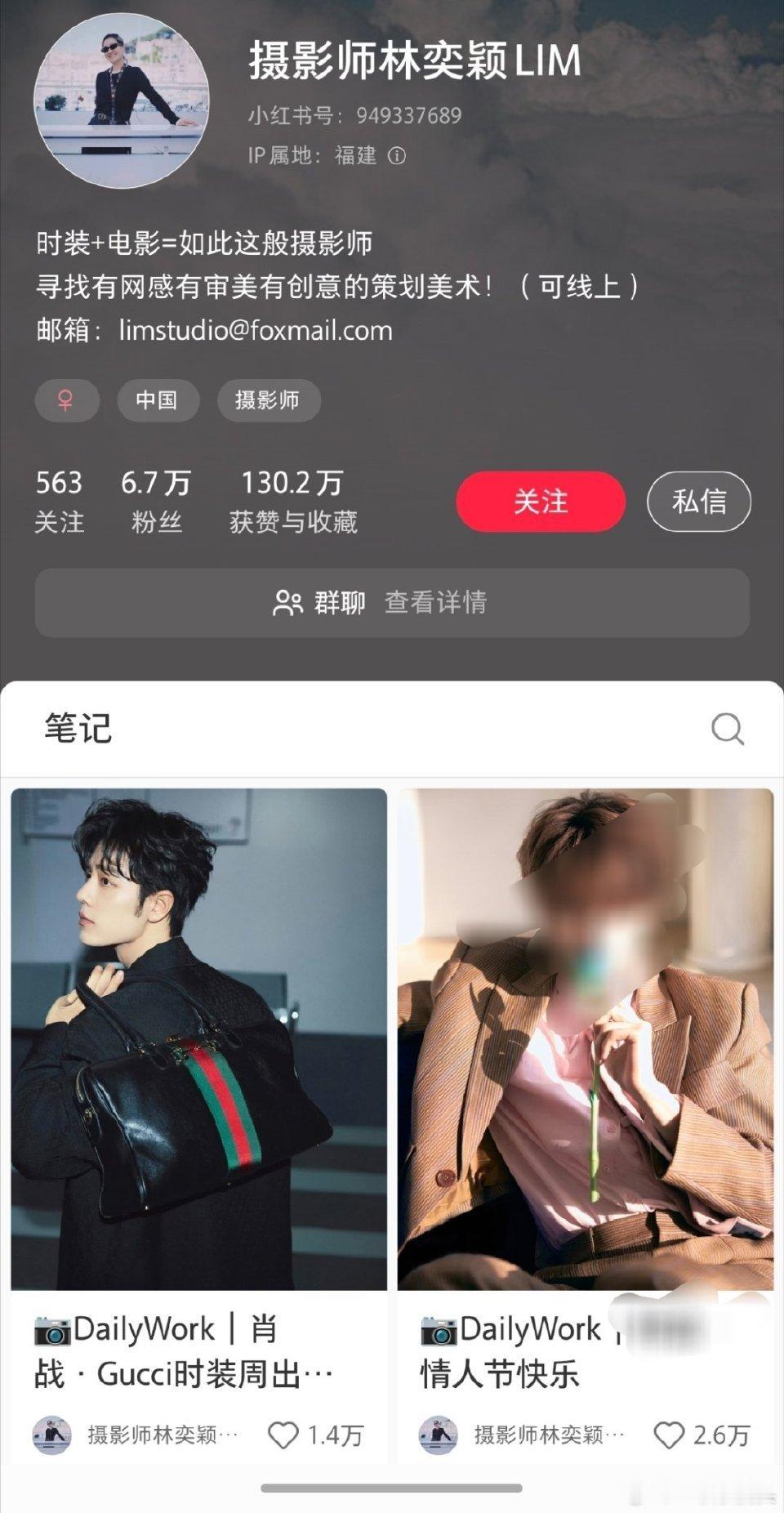 果然肖战昨天的照片是新摄影师拍的 