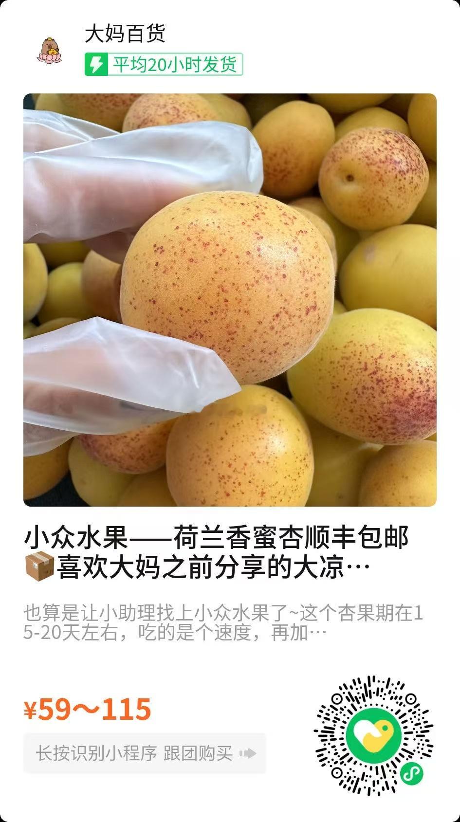 找品这事儿，真不是人干的。天南海北地扒拉小众好吃的水果，小助理为了这活，体重一度