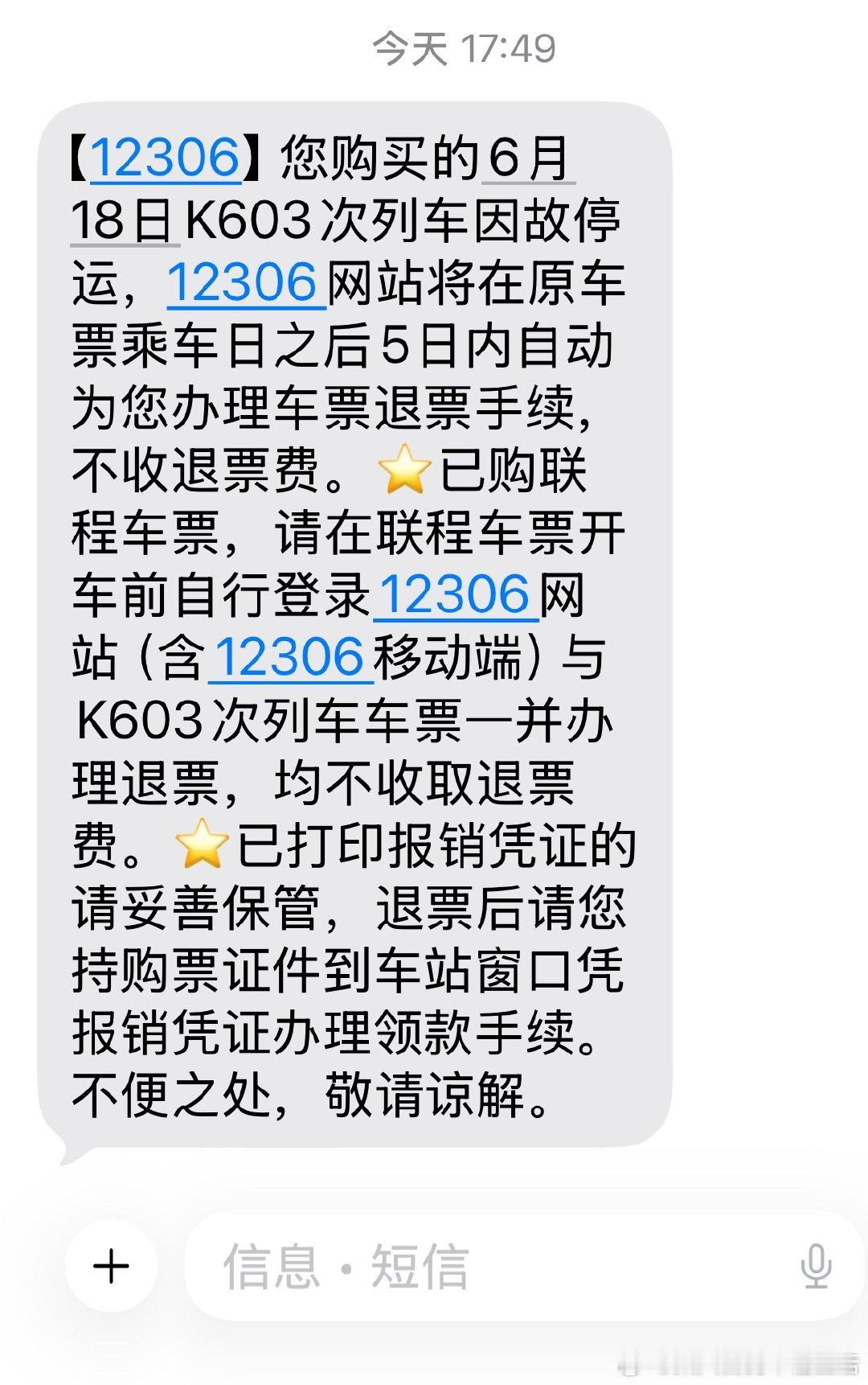 民宿的定金我都交了啊今天就已经开始兴奋起来了，一盆冷水从头泼到脚了我的五台山大朝