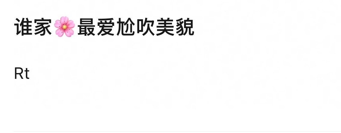 你们觉得是谁家？ 