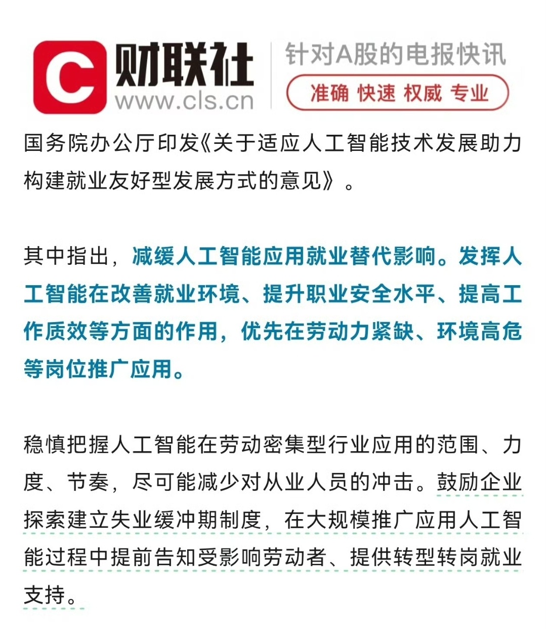 AI短剧公司几乎不需要基础岗所以相关专业的大学生的课程要大变了，以前重点教的手搓