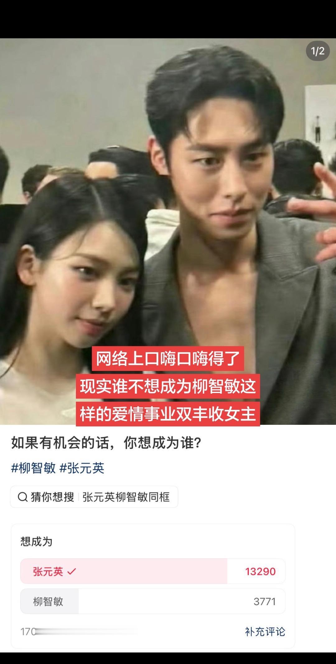 柳智敏完全就是女主