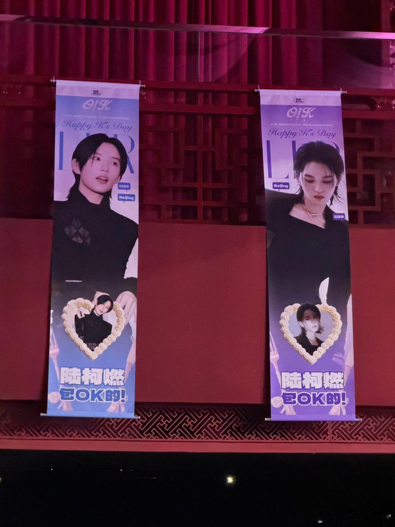 陆柯燃线下人气 陆柯燃生日会的粉丝们提前到场，现场已被粉丝的热情淹没，每个人脸上