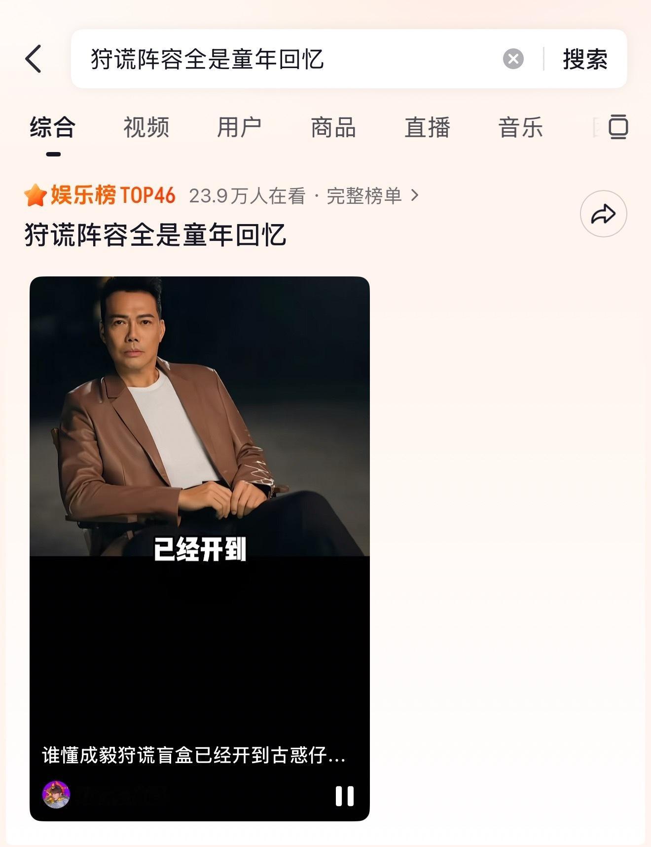 剧集狩谎[超话]  新热点，请求大家去加热一下[打call] ​​​