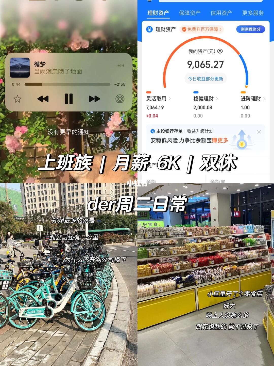 私企 | 打工人 | 双休 | 周二日常📝