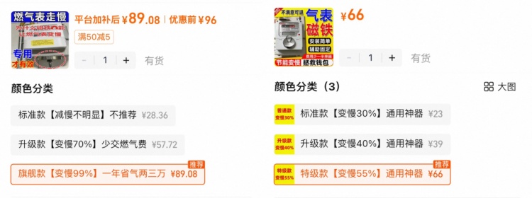 “一块磁铁能让燃气表变慢99%”，是真的吗？