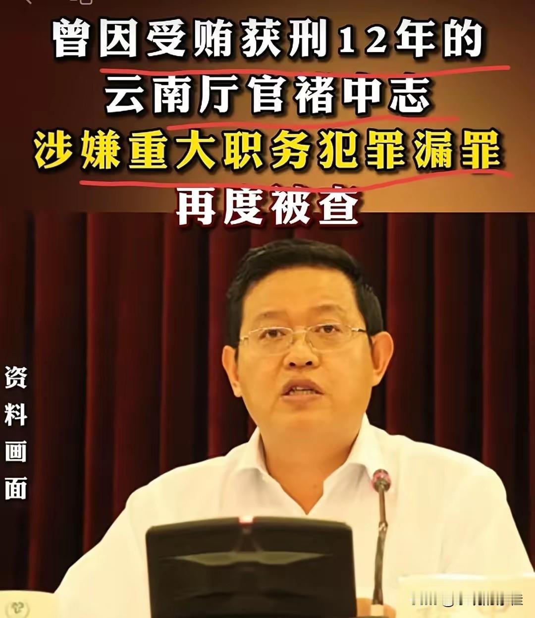 一觉醒来，褚中志的天塌了

不是因为十年刑期将满，也不是因为幻想重获自由，而是因